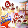 Век Японии 1+2 игра