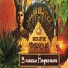 Curse of the Pharaoh: The Quest for Nefertiti игра