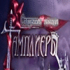 Hallowed Legends: Templar игра