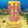 Hidden Wonders of the Depths 2 игра