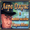 Лара Джонс. Наследие Теслы игра