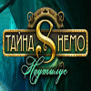 Nemo's Secret: The Nautilus игра