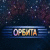 Orbit