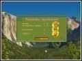 Free download Мир Загадок. Животные screenshot