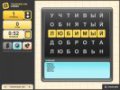 Free download Головоломы. Разминка ума screenshot
