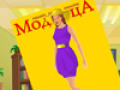 Free download Модница screenshot