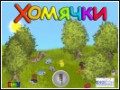 Free download Хомячки screenshot