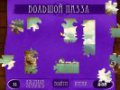 Free download Загадки прошлого screenshot