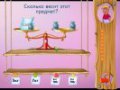 Скачать бесплатно Машенька. Учимся считать скриншот 1