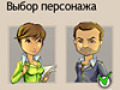 Скачать бесплатно Бюро путешествий скриншот 1