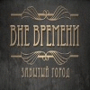 Timeless: The Forgotten Town игра