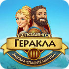 12 подвигов Геракла. Мегара-спасительница игра