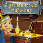 Алхимический маджонг игра