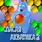 Спасая Акватика 2 игра