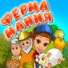 Ферма Мания игра