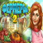 Фермеры 2 игра