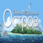 Остров. Тайна медальона игра