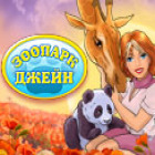 Зоопарк Джейн игра