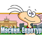 Масяня. Евротур игра