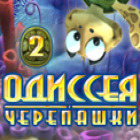 Одиссея черепашки 2 игра