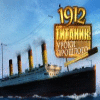 1912 Титаник. Уроки прошлого игра