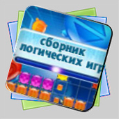 Сборник логических игр игра Сборник логических игр игра