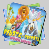 Ребята и зверята. Играем вместе игра Ребята и зверята. Играем вместе игра