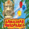 Алмазная лихорадка game