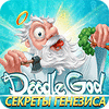 Doodle God. Секреты генезиса игра