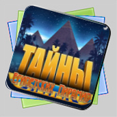 Тайны Египетских Пирамид игра Тайны Египетских Пирамид игра