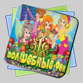 Волшебные феи. Веселая математика игра Волшебные феи. Веселая математика игра