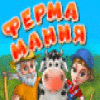 Ферма Мания игра