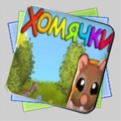 Хомячки игра Хомячки игра
