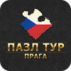 Пазл тур. Прага game