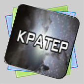 Кратер игра Кратер игра