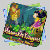 Маленькая Колдунья и волшебная метла игра Маленькая Колдунья и волшебная метла игра