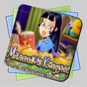 Маленькая Колдунья и Волшебное зелье игра Маленькая Колдунья и Волшебное зелье игра
