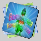 Волшебная кондитерская игра Волшебная кондитерская игра