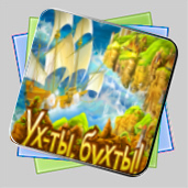 Ух-ты, бухты! игра Ух-ты, бухты! игра