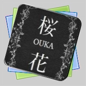Ouka игра Ouka игра