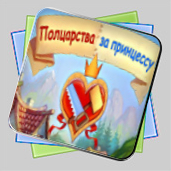 Полцарства за принцессу игра Полцарства за принцессу игра