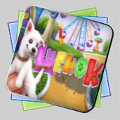 Щенок игра Щенок игра