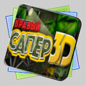 Бравый Сапер 3D игра Бравый Сапер 3D игра