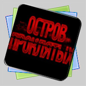 Остров проклятых игра Остров проклятых игра