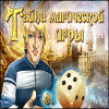 Тайна магической игры игра