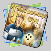 Тайна магической игры игра Тайна магической игры игра
