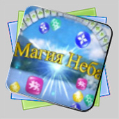 Магия Неба игра Магия Неба игра