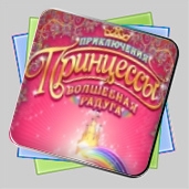 Приключения Принцессы. Волшебная радуга игра Приключения Принцессы. Волшебная радуга игра