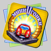 Мини Гонки 2 игра Мини Гонки 2 игра