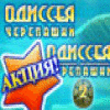 Одиссея Черепашки 1+2 игра